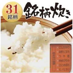 ⭐︎価格相談ください⭐︎アイリスオーヤマ(IRIS OHYAMA） 炊飯器 マイコン式 3合 銘柄炊き分け機能付き RC-MB30-Bの画像