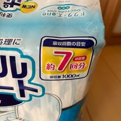 介護用　ポータブルトイレシート　使い捨てタイプの画像