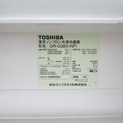 東芝 375L冷蔵庫 快調な動作品です。の画像