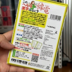カードゲーム《へんなかんじ》
の画像