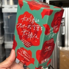 カードゲーム《たった今考えた　プロポーズの言葉を君に捧ぐよ。》
