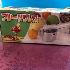 フルーツプレス