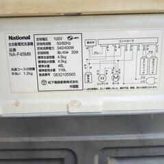 ナショナル　NA-４５M９「お取引中です」の画像