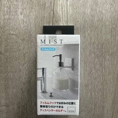 ボトルホルダー