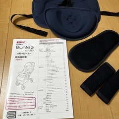 【お値下げしました】ベビーカー　Runfee ランフィ RA8の画像