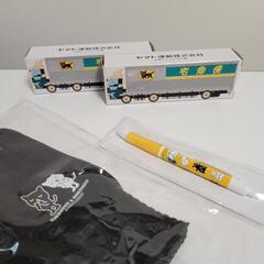 ヤマト非売品大型トラックミニカー2台