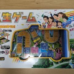 人生ゲーム　2010 無料の画像
