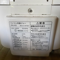 炊飯器　3合炊き　ニトリの画像
