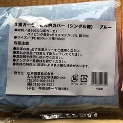 ふとん衿カバー〈シングル〉の画像