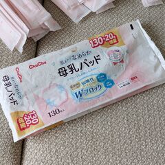 ［３００円］母乳パッド１９０枚の画像
