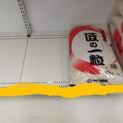 【早いもの勝ち】お米売ります。【匠の一粒】