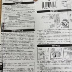 アルソック・ロックの画像