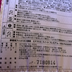 週末値下げ　骨盤ケア　フィットネスの画像