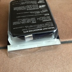 カーヘッドライトrenovation kits