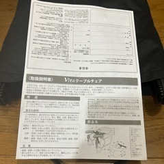 【お取引中】Vita テーブルチェア　ベビーチェア　お食事椅子の画像