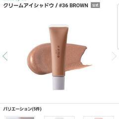 #4me by GU　ジーユーのコスメブランド　クリーム アイシャドウ ブラウン&ベージュの画像