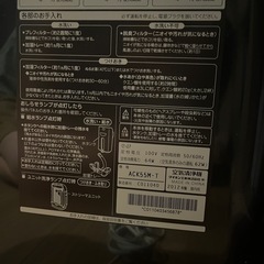 【ジャンク品】ダイキン 空気清浄機　ACK55M-Tの画像