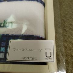 新品未使用品 ピエールカルダン フェイスタオル 2枚の画像