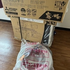 家電　12畳用　MITSUBISHIクーラー