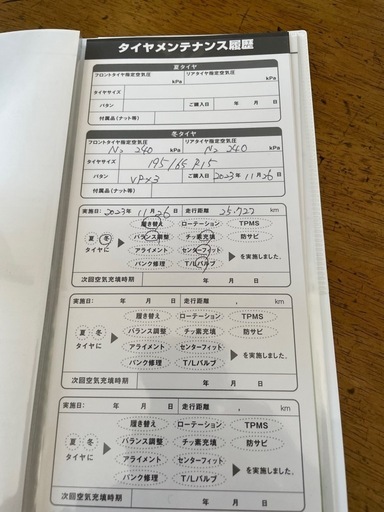 [取引中]ブリヂストンVRX3 195/65/R15 1シーズン使用品  
