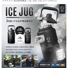 【新品&未使用品】 ハーフガロン、アイシングジャクの画像
