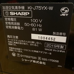 SHARP  空気清浄機の画像
