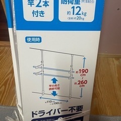生活雑貨 洗濯用品 物干し竿、ロープの画像