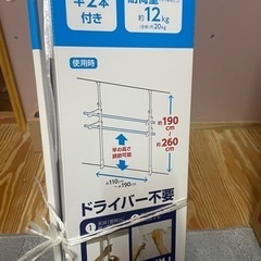 生活雑貨 洗濯用品 物干し竿、ロープの画像