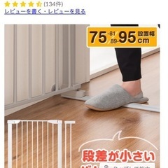 決定 【新品】ベビーゲート