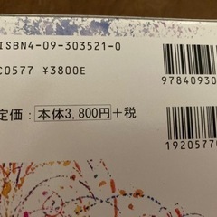 はじめて出会う育児の百科　0〜6歳の画像