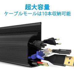 【新品未開封】J型配線カバー（LEOCASLET JCC01）の画像