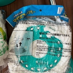 【決まりました】掃除用モップの画像