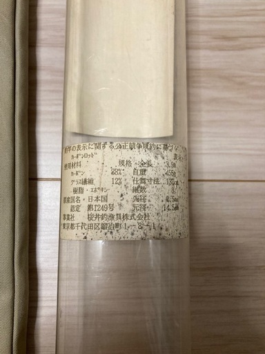 熊本市内取引希望　釣り竿　金剛　鯛竿