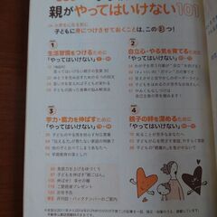 PHPのびのび子育て　2016年3月増刊号の画像