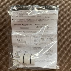 排水つぎてセット