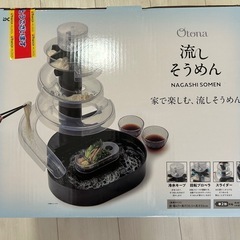 流しそうめん器の画像