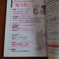 PHPのびのび子育て　2017年1月の画像
