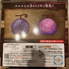 【どれでも3個2500円】新品　ワンピース　ゴムゴムの実　悪魔の...