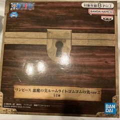 【どれでも3個2500円】新品　ワンピース　ゴムゴムの実　悪魔の実　ルームライトの画像