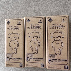 うさまる　1番くじ　銭湯瓶