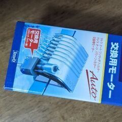 水槽用の交換用モーター　ほぼ新品