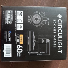 新品　ドウシシャ　サーキュライトの画像