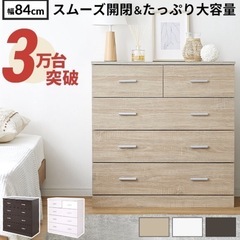 【譲ります】チェスト・タンス
