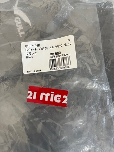 値下げ　新品未使用　ガル　GULL シュノーケルリュック