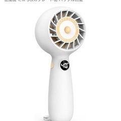 ハンディ扇風機【未使用】【新品】
