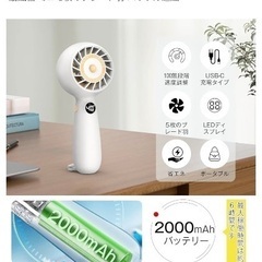 ハンディ扇風機【未使用】【新品】の画像