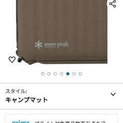 スノーピーク(snow peak) インフレーター キャンピングマット2.5wの画像