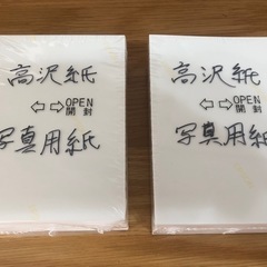 エプソン写真用紙 光沢 L判 約200枚　