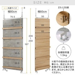 【新品未使用】LOWYA ロウヤ 壁面収納 パーテーション 突っ張りラック 間仕切り 棚 スリム 壁面ユニット 本棚 幅80cm ナチュラル/ナチュラルの画像