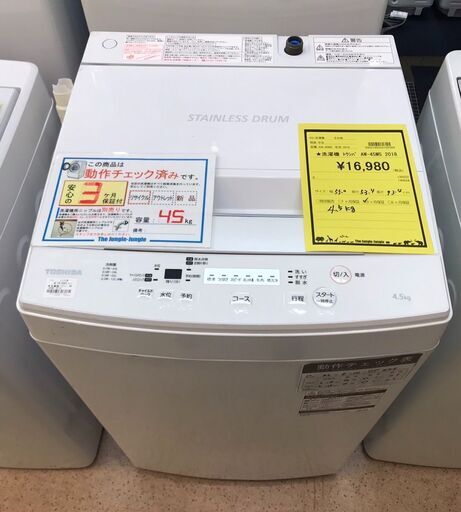 【574】洗濯機 トウシバ AW-45M5 2018年製